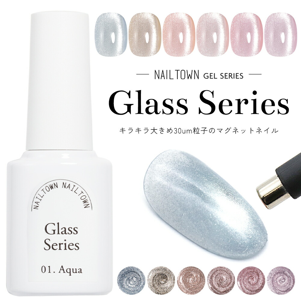 ネイルタウン ネイル工房 カラージェル マグネット セット NAILTOWN [ネコポス送料無料]全色セット マグネットネイル