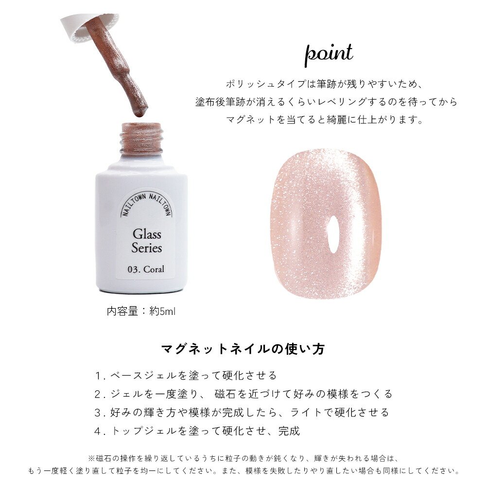 yogurtnail 유리구슬シリーズ 3色 マグネットジェル ジェルネイル マグネットネイル カラー 6色セット 5g 磁石