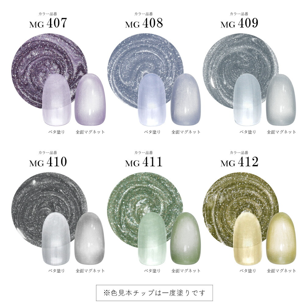 超微粒子 5ミクロン まるでセラミック マグネットネイル カラー