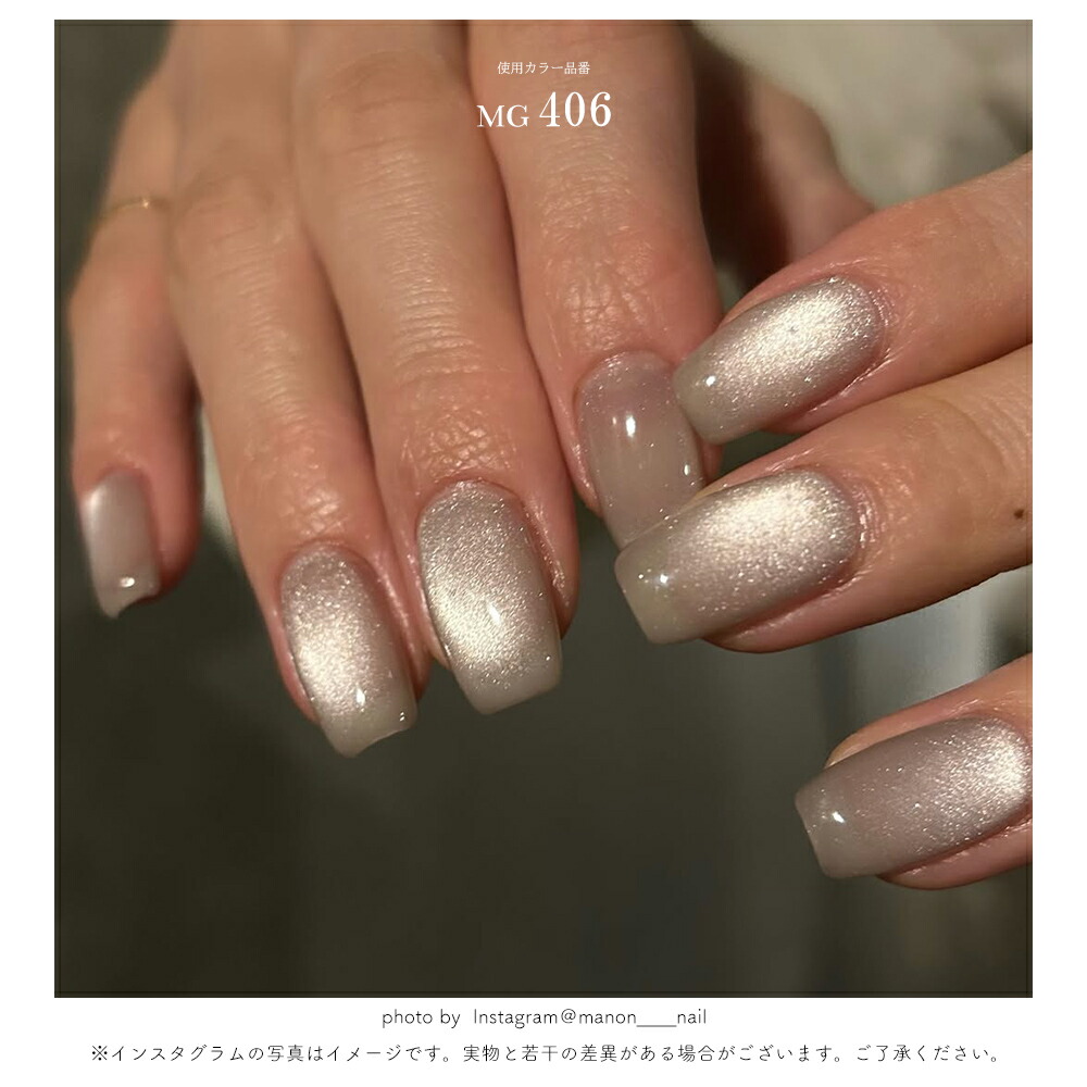 超微粒子5ミクロン マグネットネイル irogel MGシリーズ vol.4