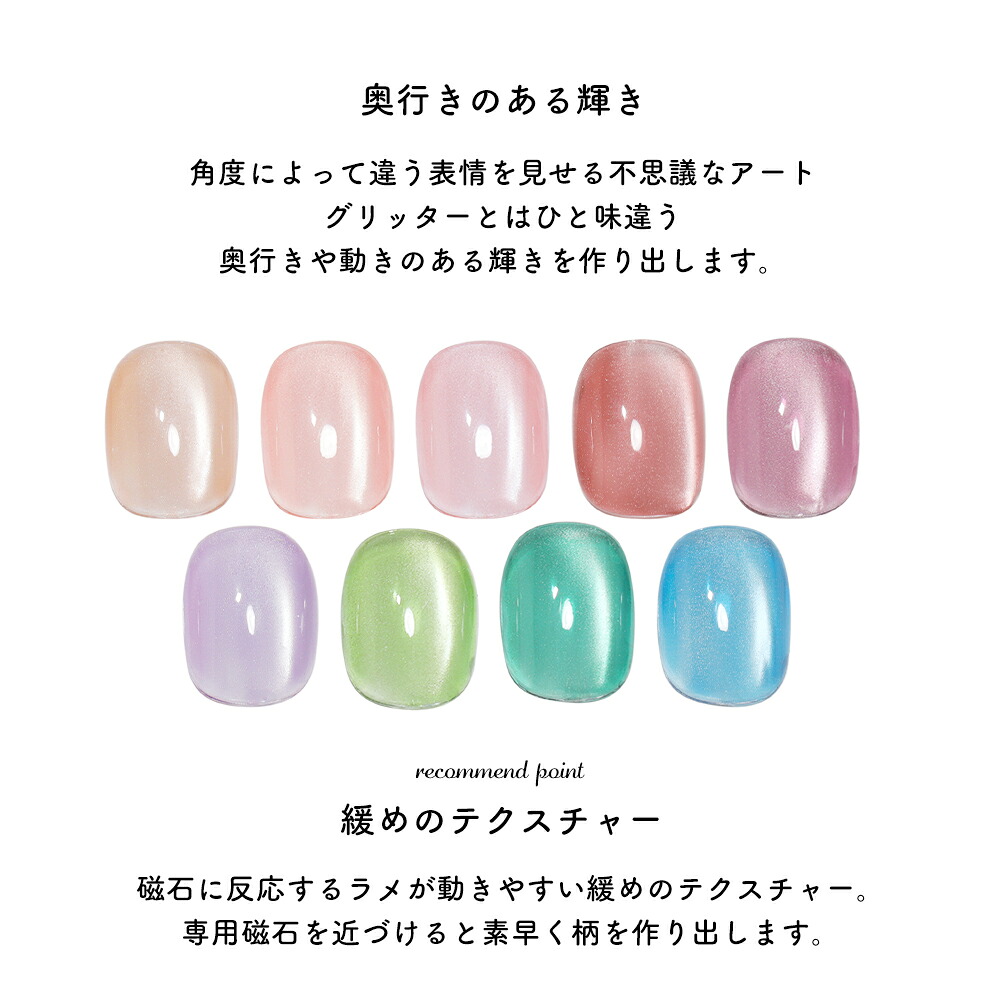 超微粒子4ミクロン マグネットネイル irogel MGシリーズ vol.5 全9色