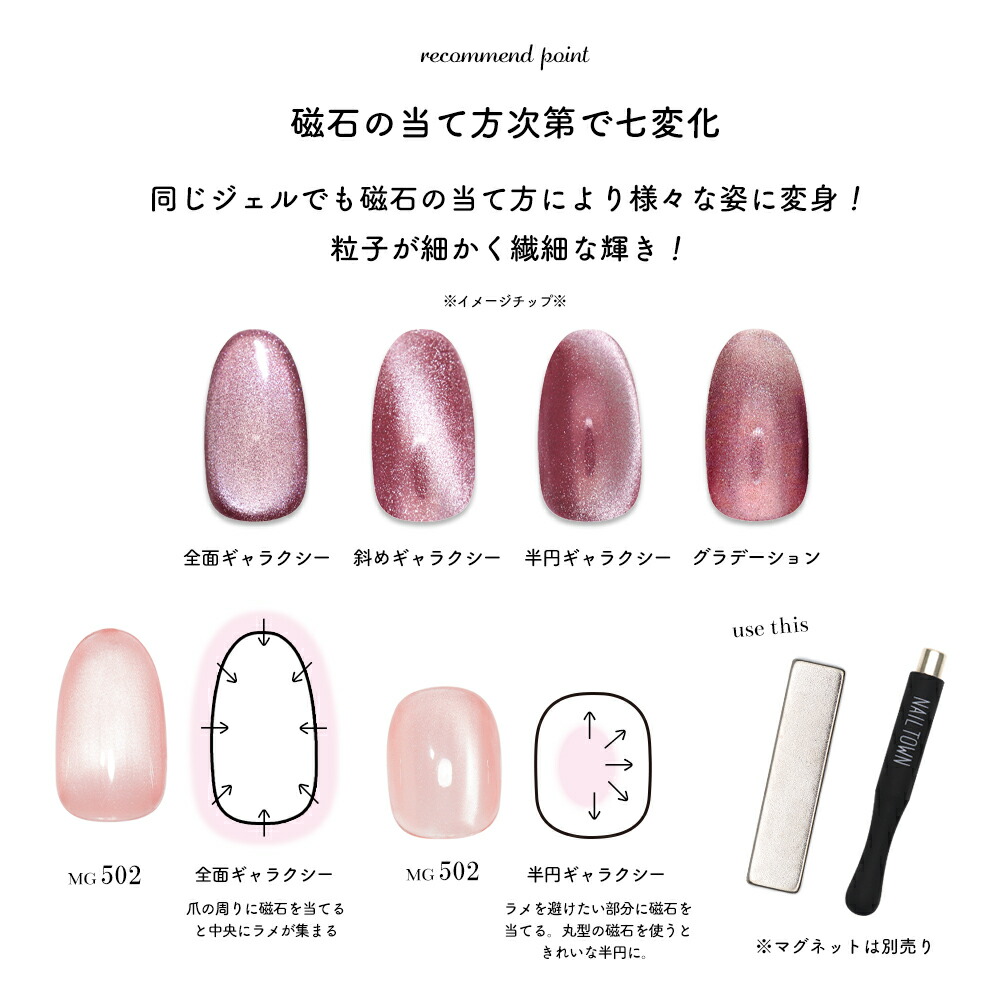 超微粒子4ミクロン マグネットネイル irogel MGシリーズ vol.5 全9色