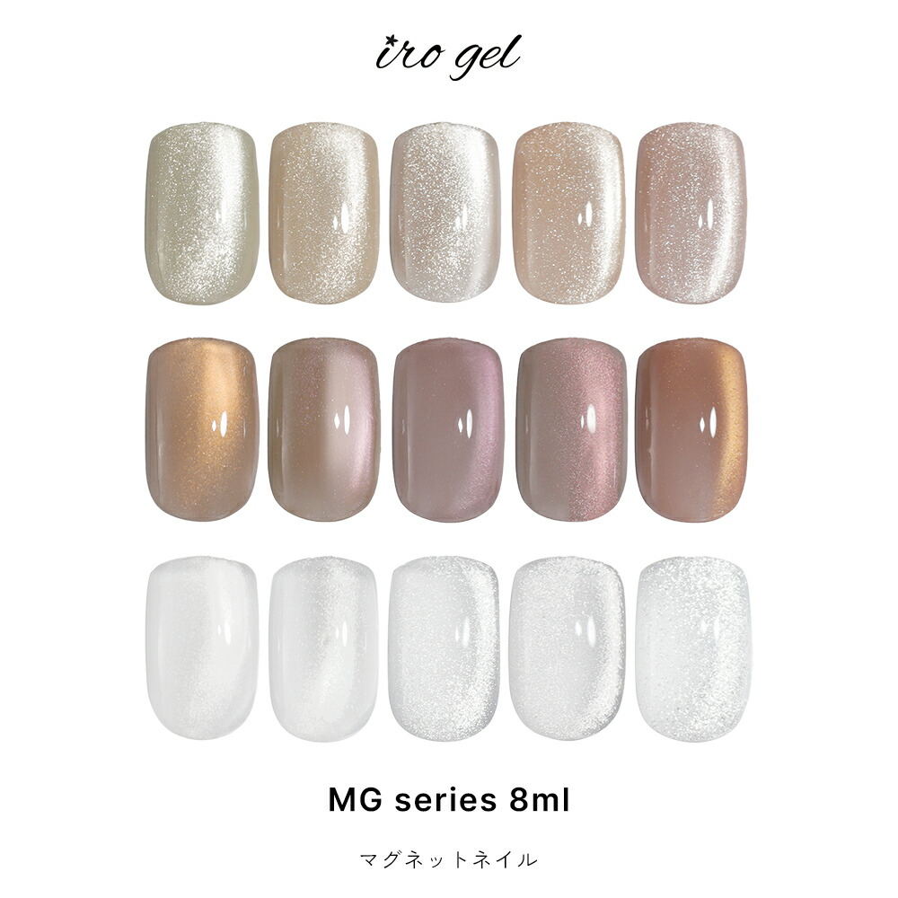 楽天市場】スティックマグネット 1本（irogel mgシリーズ新色カラー