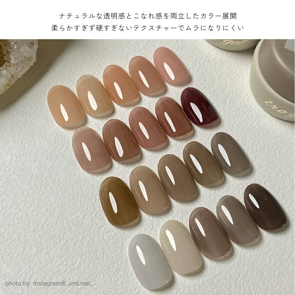 ネイルタウン ジェルネイル カラージェル イロジェル シアーカラー