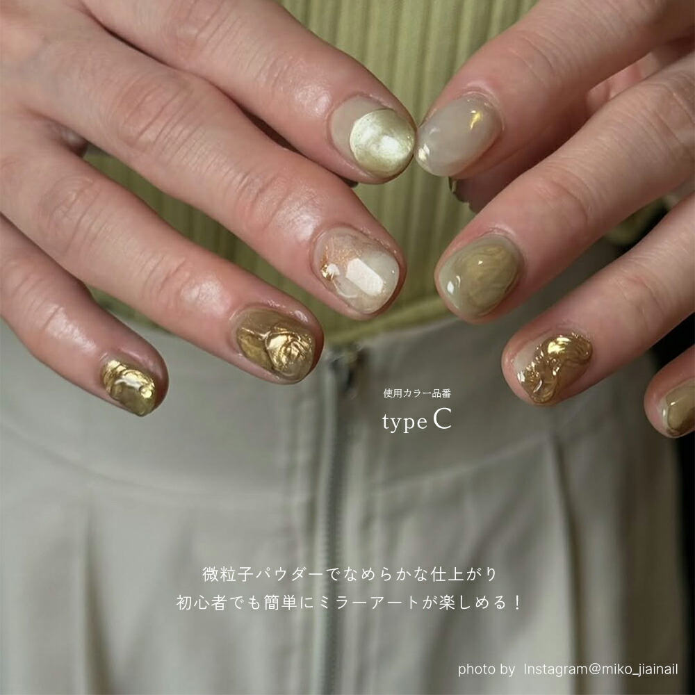 ネイルアート ニュアンスクロムパウダー 全5色 ミラーパウダー ジェル
