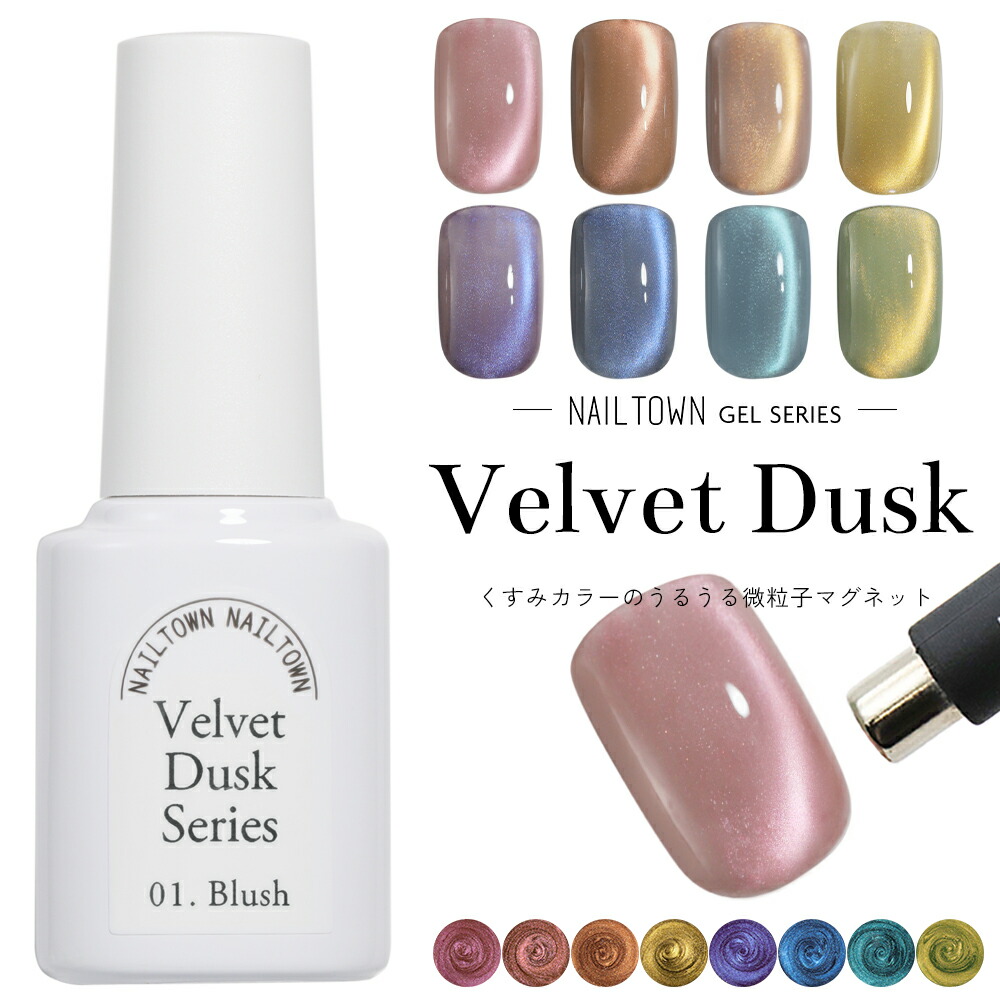 楽天市場】輝く粒子 マグネットネイル ネイルタウンジェル ポリッシュ