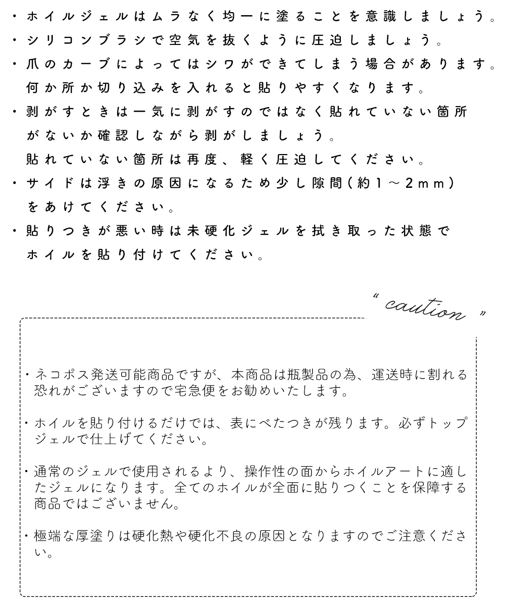 楽天市場 Irogel ホイル用クリアジェル ネイルホイルが密着 ネイル ジェル ジェルネイル おうち時間 ジェルネイル ネイルタウン ｎａｉｌｔｏｗｎ