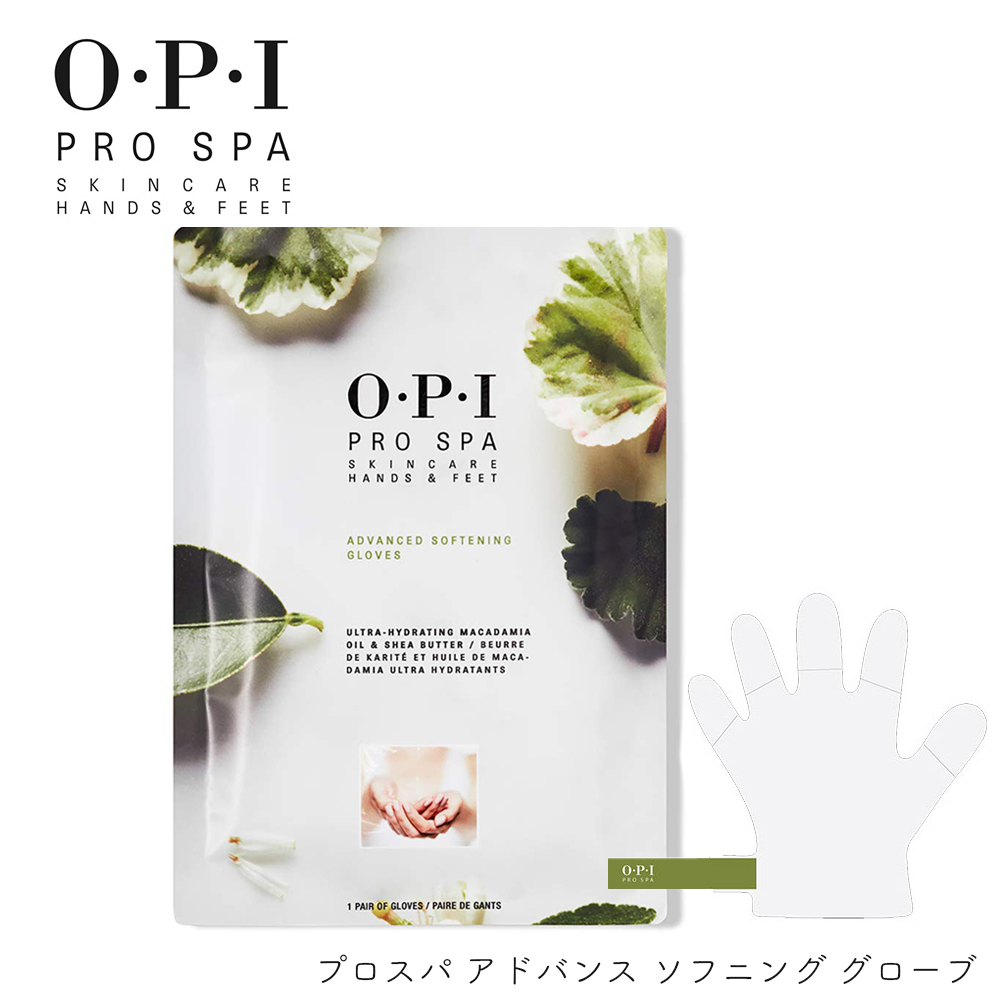 楽天市場 Opi プロスパ アドバンス ソフニング グローブ 1パック おうち時間 フットネイル ネイルタウン ｎａｉｌｔｏｗｎ