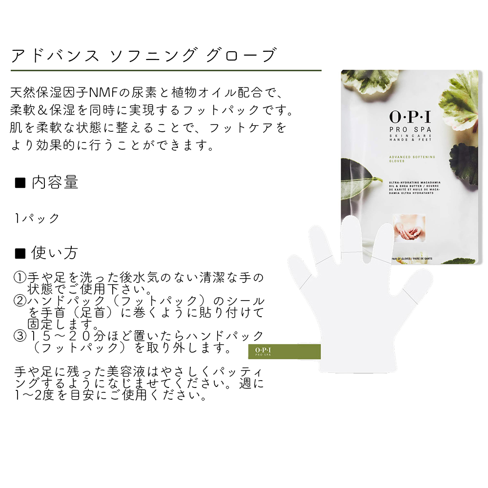 楽天市場 Opi プロスパ アドバンス ソフニング グローブ 1パック おうち時間 フットネイル ネイルタウン ｎａｉｌｔｏｗｎ