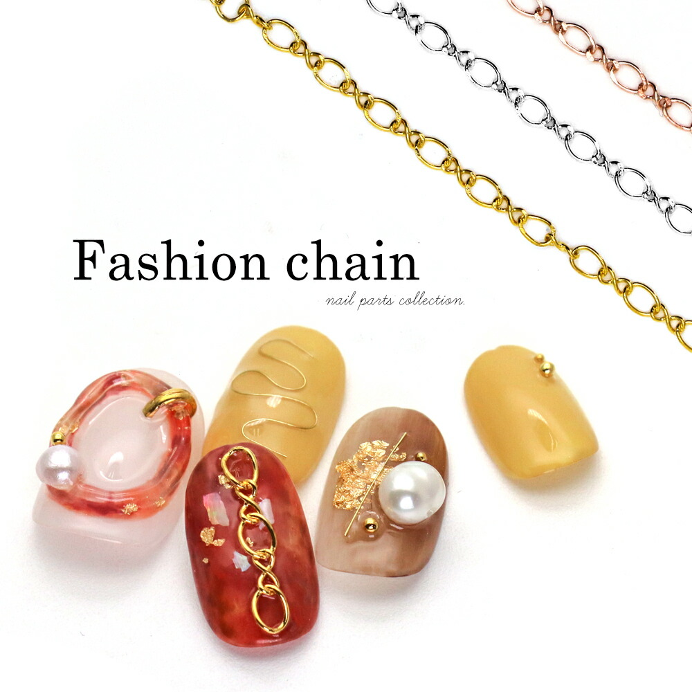 楽天市場】ネイルパーツ コインデザインチェーン 全2色