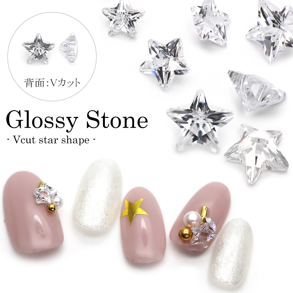 楽天市場 ラインストーン ジルコニア製 グロッシーストーン Glossy Stone スター 星 背面vカット クリスタル 全3サイズ おうち時間 フットネイル ネイルタウン ｎａｉｌｔｏｗｎ