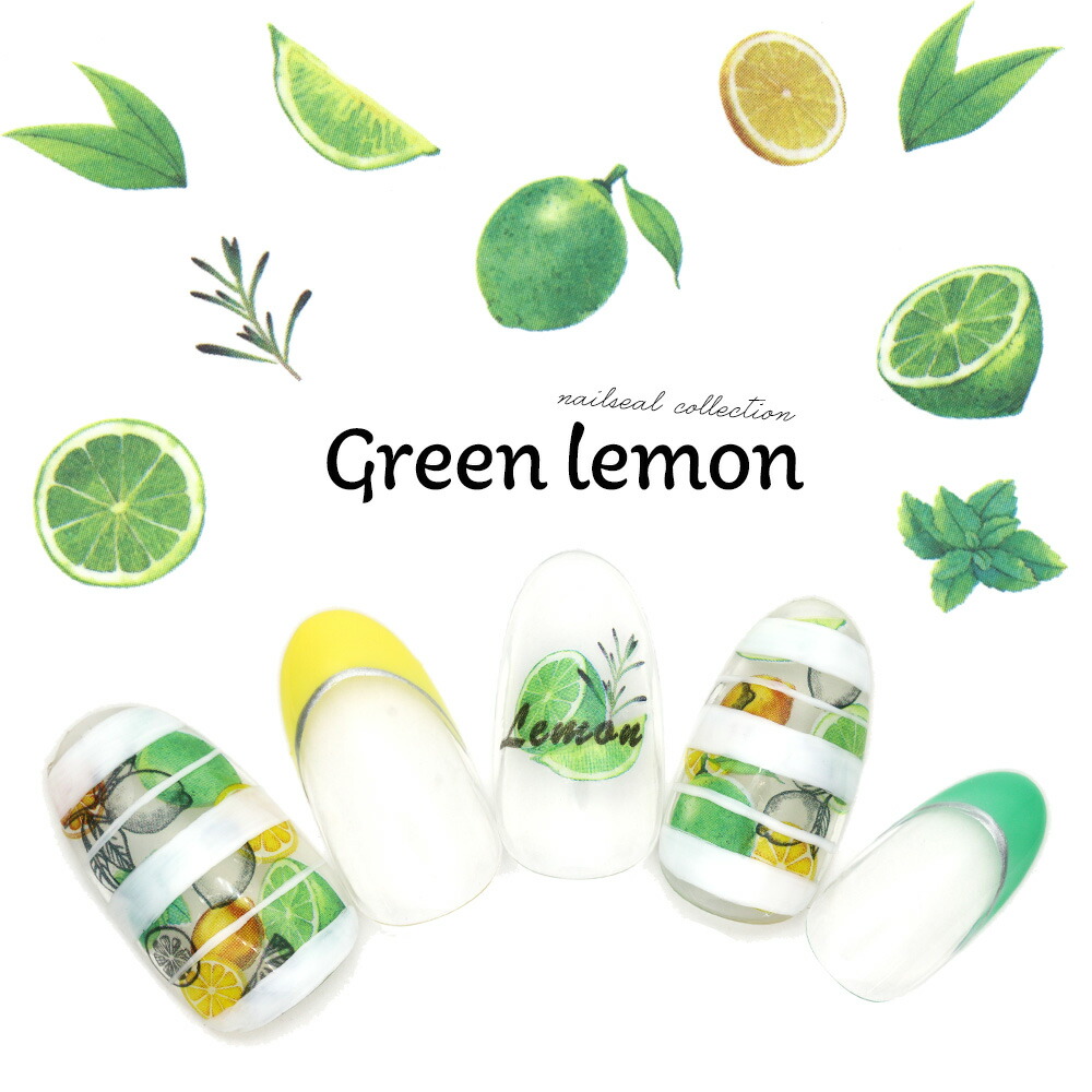 楽天市場 ウォーターネイルシール グリーンレモンシール Yzw 3066 おうち時間 ジェルネイル ネイルタウン ｎａｉｌｔｏｗｎ