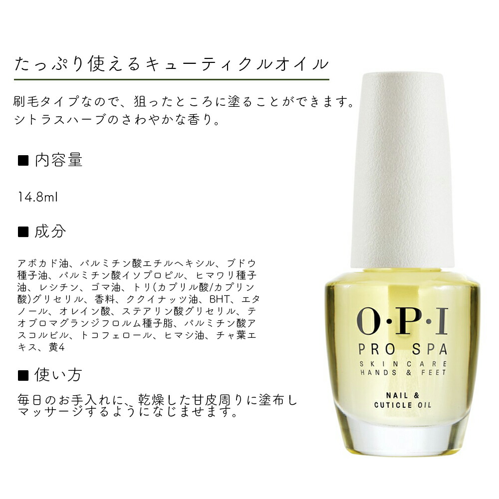 楽天市場 Opi プロスパ ネイル キューティクルオイル 14 8ml As1 おうち時間 ジェルネイル ギフト ネイルタウン ｎａｉｌｔｏｗｎ