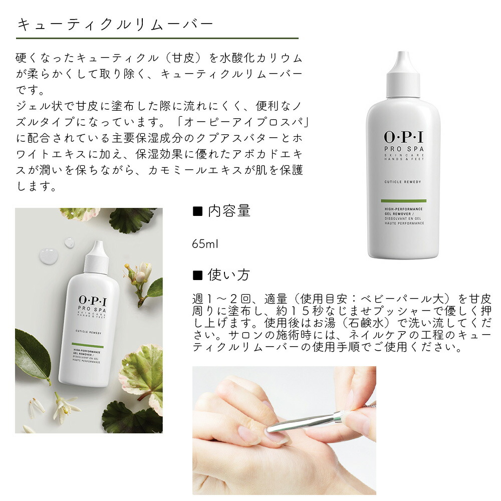 楽天市場 Opi 甘皮用柔軟ジェル プロスパ キューティクルリムーバー おうち時間 母の日 ギフト ネイルタウン ｎａｉｌｔｏｗｎ