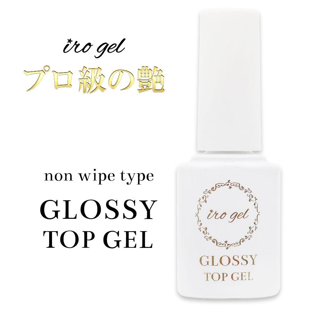 楽天市場 Irogel グロッシーノンワイプトップジェル 5ml ボトルタイプ プロ級のツヤ おうち時間 フットネイル ネイルタウン ｎａｉｌｔｏｗｎ