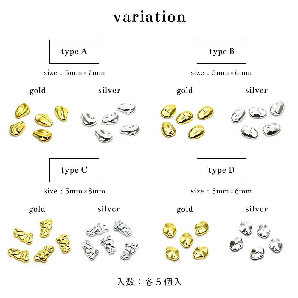 楽天市場 ネイルパーツ ニュアンスエンボスパーツ 全8種類 各5個入 ゴールド シルバー おうち時間 ジェルネイル ネイルタウン ｎａｉｌｔｏｗｎ