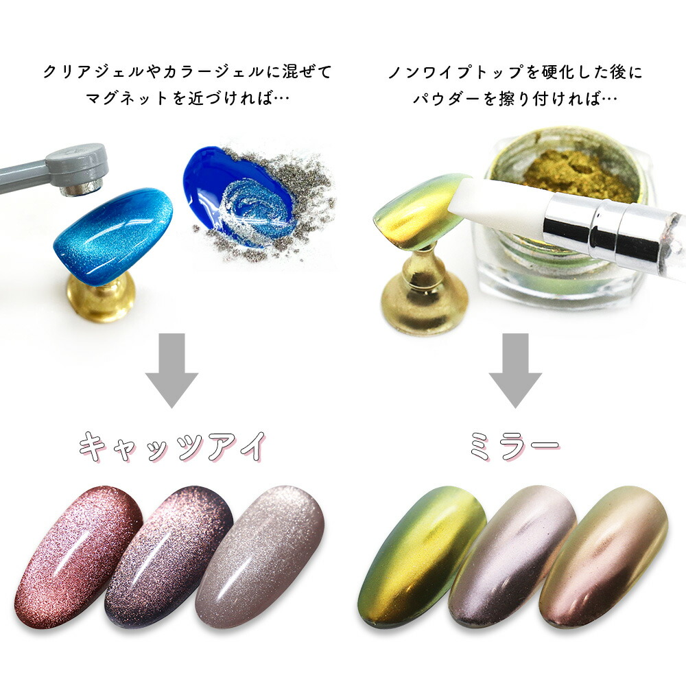 楽天市場 ネイルアート マジックエフェクトパウダー マグネットパウダー キャッツアイパウダー ミラーパウダー ネイル デコレーション おうち時間 ジェル ネイル ネイルタウン ｎａｉｌｔｏｗｎ