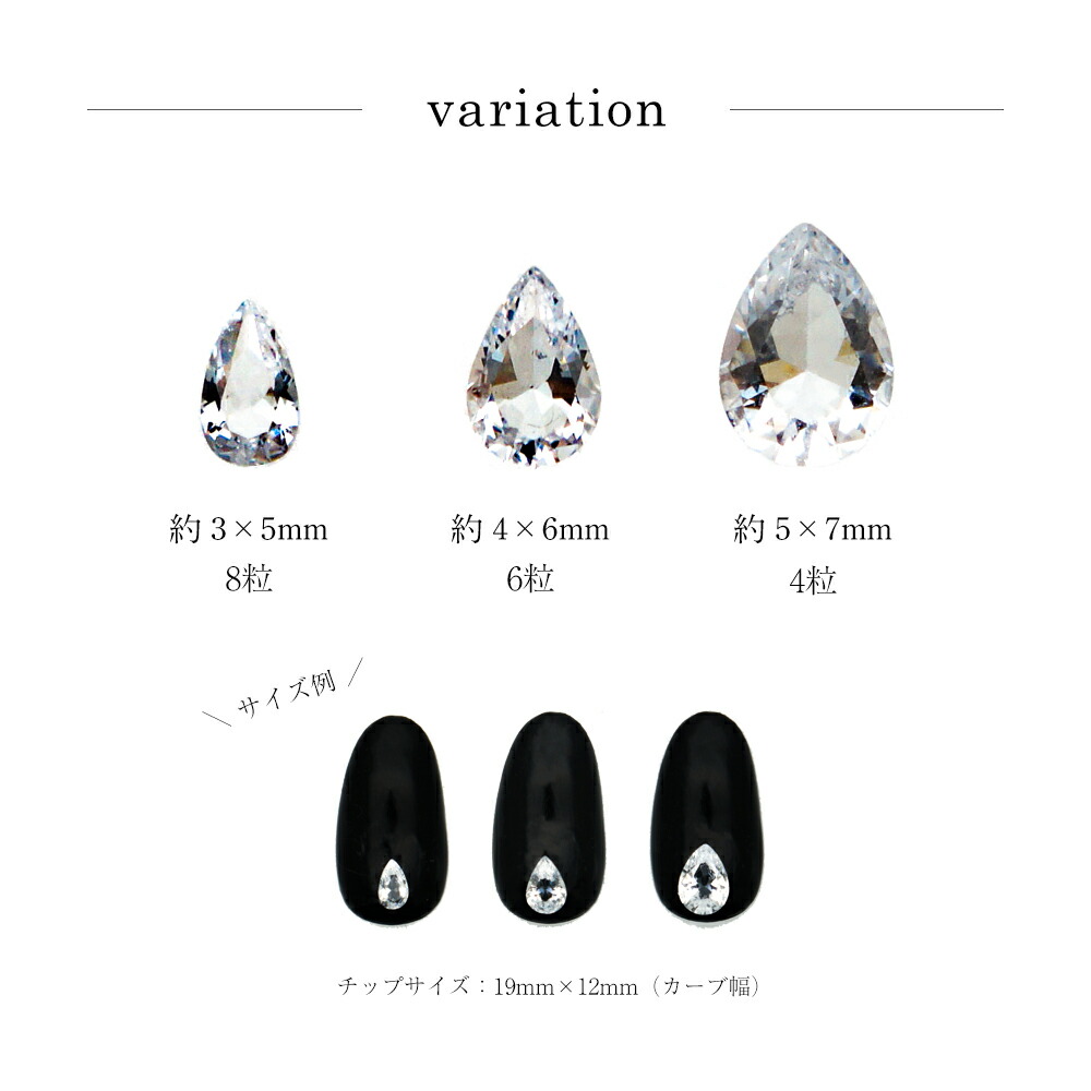 【楽天市場】ラインストーン ジルコニア製 グロッシーストーン(Glossy stone) Vカット/ティアドロップ クリスタル 3サイズ お