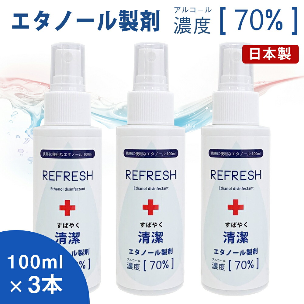 市場 当日発送 大容量 5L×1本+1L×1本 アルコール消毒 エタノール75% 超お得なセット 詰替え用 スプレー 除菌スプレー アルコール消毒液  6000ml