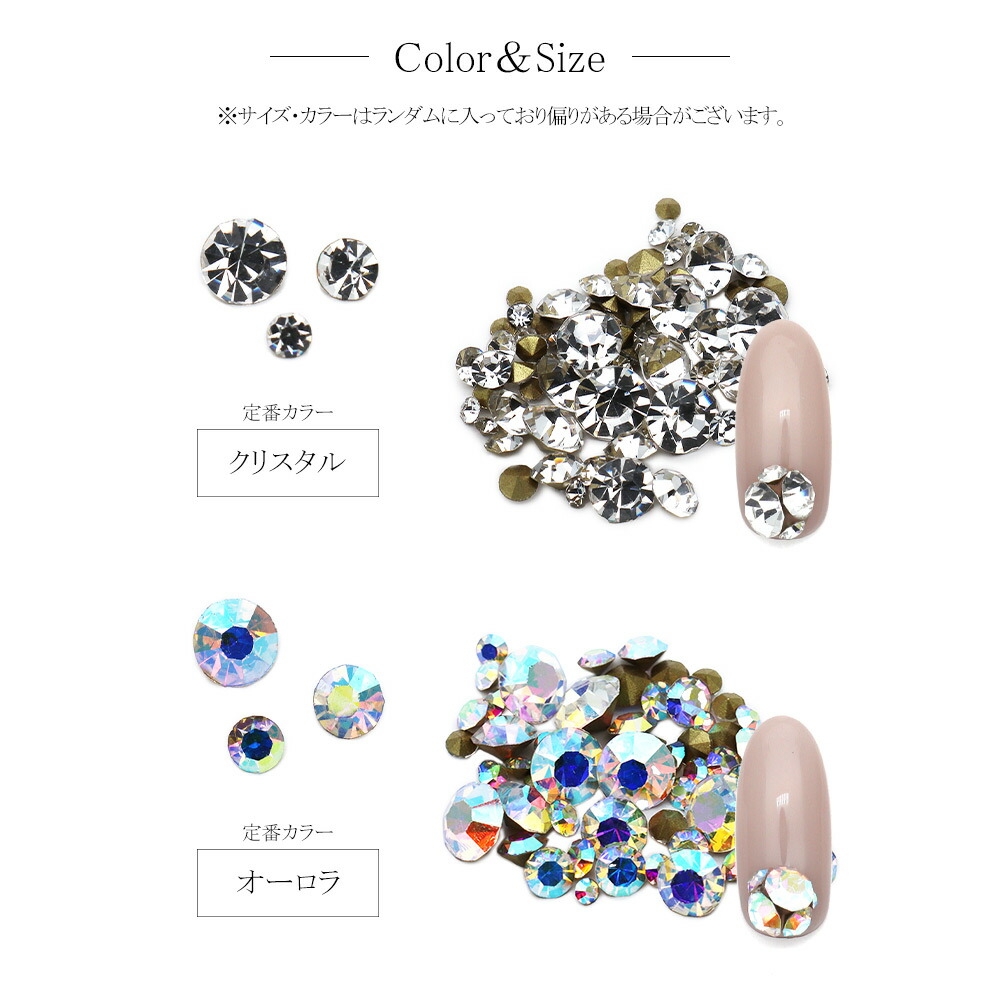 ラインストーンサイズMIXVカットストーン全5色ネイルストーンパーツデコレーションネイルパーツおうち時間ジェルネイル