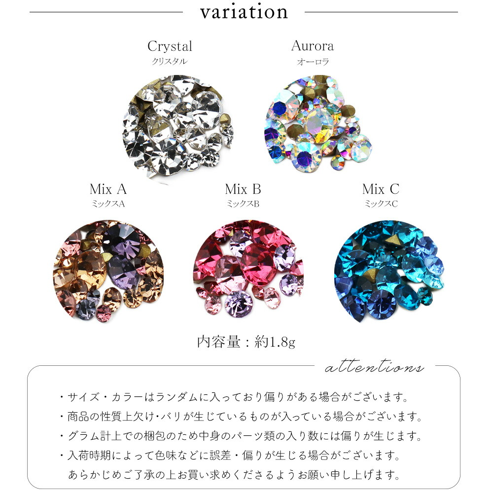 ラインストーンサイズMIXVカットストーン全5色ネイルストーンパーツデコレーションネイルパーツおうち時間ジェルネイル
