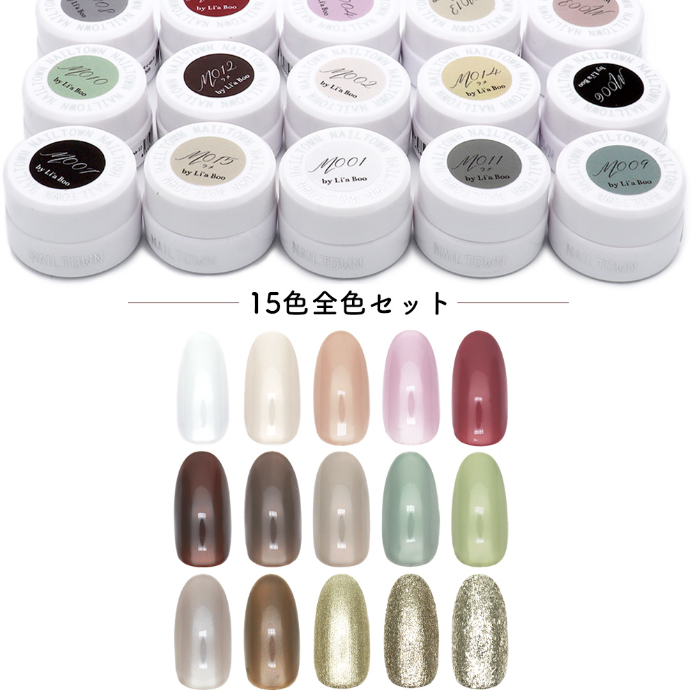 新品 30色】ネイルタウン NAIL TOWN カラージェル セルフネイル