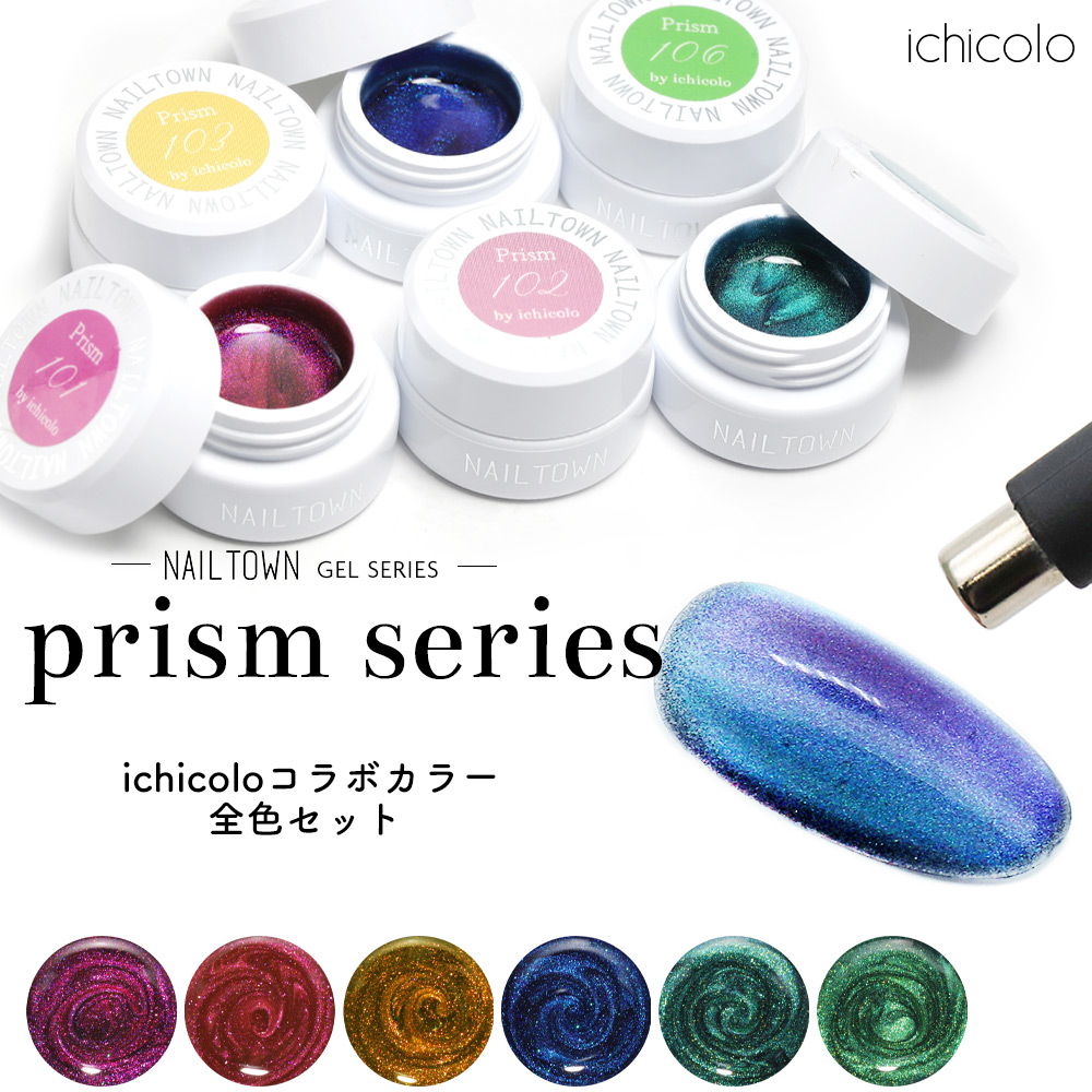 ネイルタウン　マグネトジェル　15本セット 楽天市場】30％OFFクーポン配布中！ブラックフライデー 【アウトレット