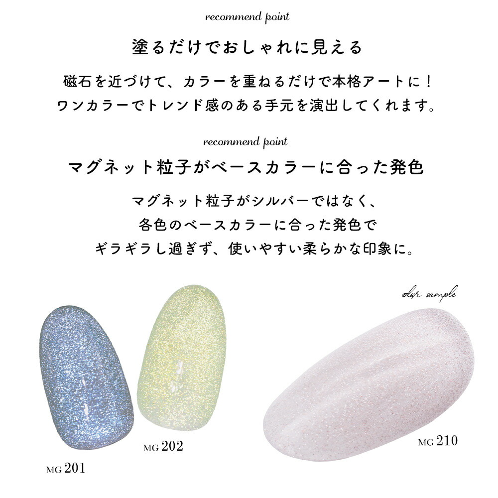 ネイルタウン irogel マグネットジェル MGシリーズ 15色セット マグネットネイル irogel MGシリーズ vol.2 全10色 約3g入り