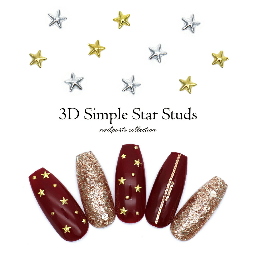 ▶︎ネイルパーツ/ストーン付きシャイニースター/P-29 ▶︎ネイルパーツ/ストーン付きシャイニースター/P-29 ▶︎ネイル