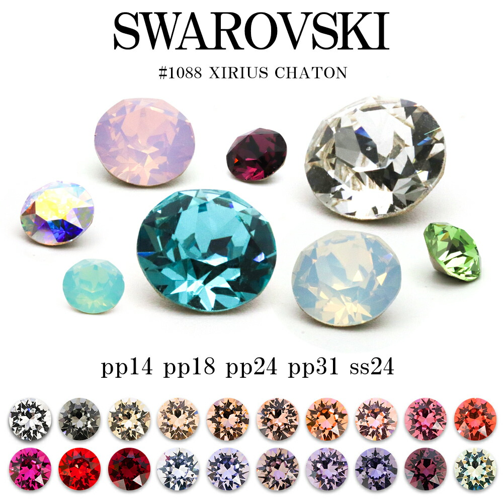 楽天市場】スワロフスキー スワロ ラインストーン クリスタルAB（オーロラ） SWAROVSKI #2088 #2058 #2028 ネイルパーツ ネイル  ジェル レジン パーツ ジェルネイル デコ電 デコパーツ デコレーション クリスタル おうち時間 : ネイルタウン／ＮＡＩＬＴＯＷＮ