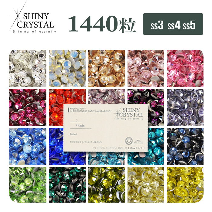 誕生日/お祝い CRYSTAL ネコポス送料無料 ラインストーン SHINY ネイルに大活躍 デコ電