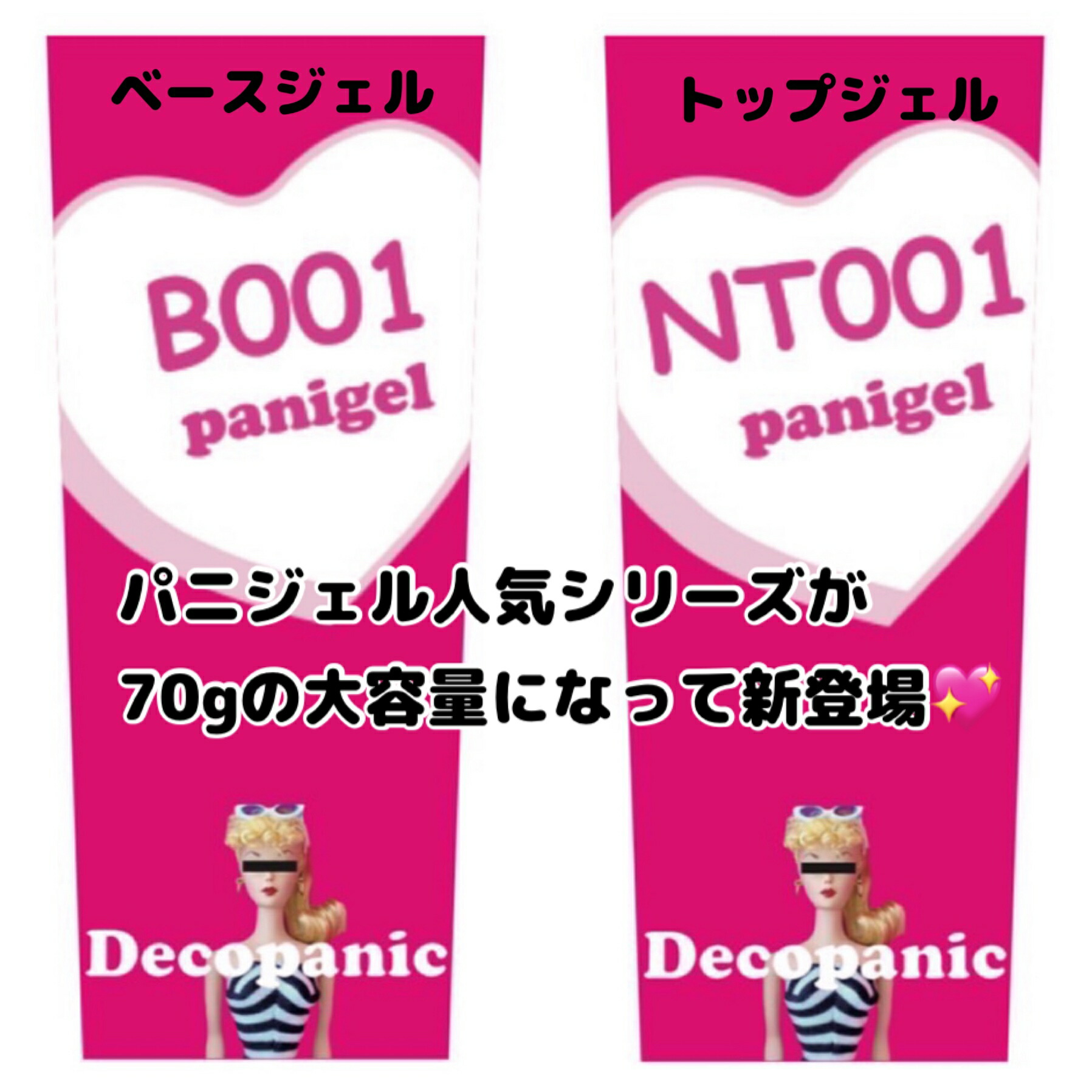 発売日初日から度合い１位を勝ち取る！！お得な詰め替え用70g大静電容量大きさ【クリアジェル】労働者階級遣りくち★かざり付ける品書きとどめる済 ネイルジェル nailgel ネイル原材料 ジェルネイル デコパニック DECOPANIC