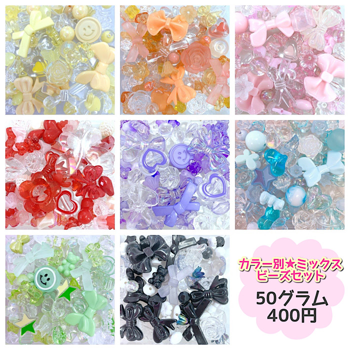 8月22日までのお値段です☆半貴石⭐️ビーズ⭐️ハンドメイド⭐️パーツ⭐️推しカラー BLAZE（手芸） アクリル カットビーズ カラーミックス 8g 約5