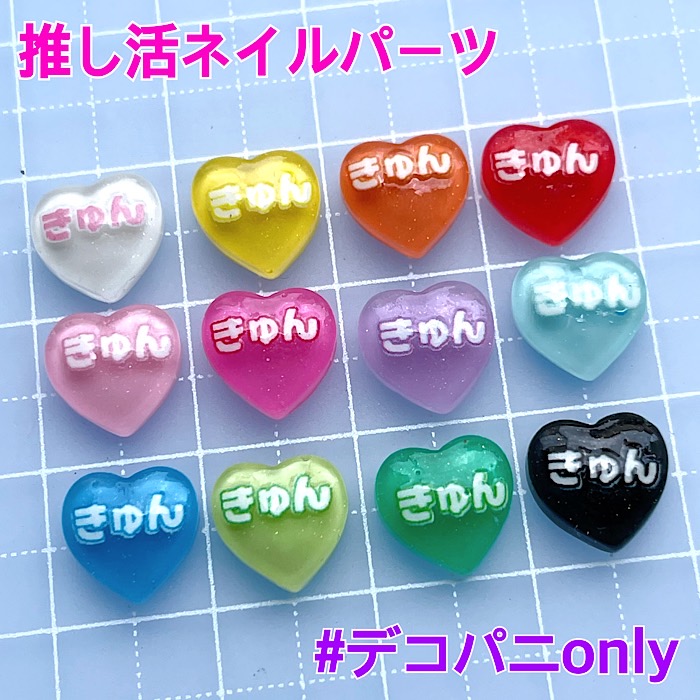 楽天市場】【F109】NEW文字ネイルサイズ【沼】decopanicでしか買えない