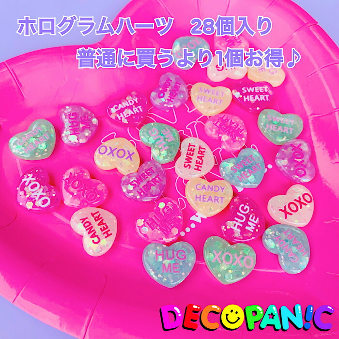 楽天市場】【B233】当店限定 ラメ付きミニハート デコパーツ DECOPANICアクセサリーパーツ ハンドメイド チャーム パーツ デコレーション  カボション キャンディーハーツ : DECOPANIC