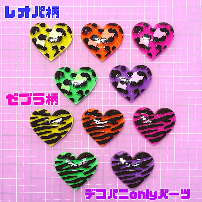 デコ パーツ 楽天市場】【B947】限定カラー！オリジナルクロスパーツ デコパーツ