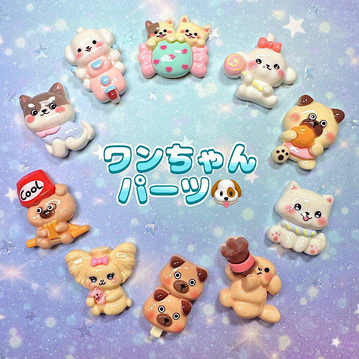 楽天市場】【A502】日本未入荷☆くまマカロン デコパーツ デコパニック