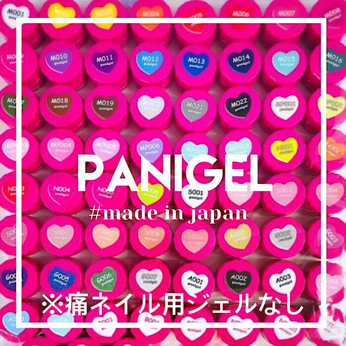 楽天市場】全色セット【国産プロ仕様ジェル】カラージェル166色＋