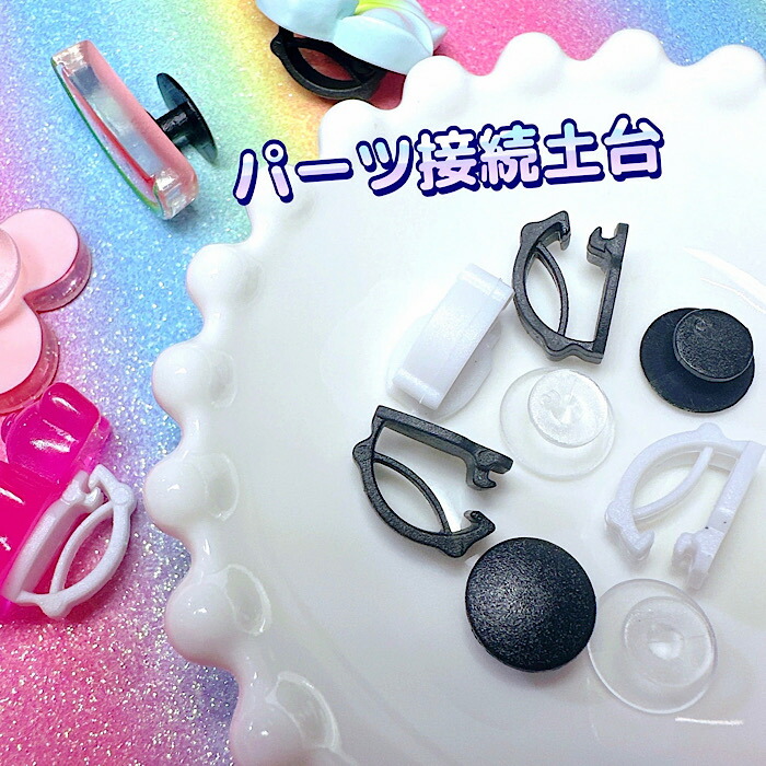 ジビッツホルダー 8個用 ジビッツホルダー 8個用 ジビッツホルダー8個用