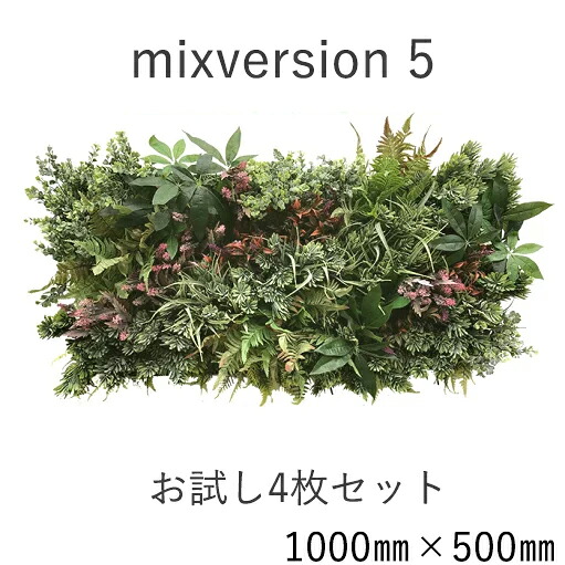 【尖んがり５倍商いもの】雑ぜ合わせる書き割り5（ウォール工芸 造花 室内装飾 壁面緑化 今めかしい ひな形 室内 工芸御花 工芸 作り物 DIY ガーデニング 販売店 家 飾り気の無い かざり付ける 一般受け 貨物輸送無料)