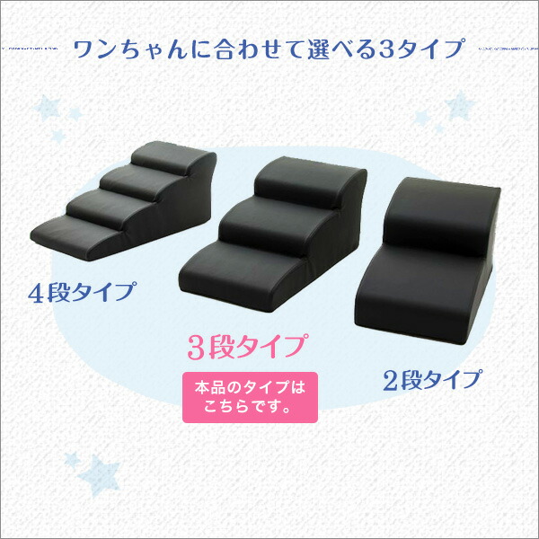 【マラソン期間max1000円OFFクーポン25日20時~P10倍】日本製ドッグステップPVCレザー、犬用階段3段タイプ【lonis-レーニス-】【OG】 【マラソン期間max1000円OFFクーポン25日20時~P10倍】日本製ドッグステップPVCレザー、犬用階段3段タイプ【lonis-レーニス-】【OG】