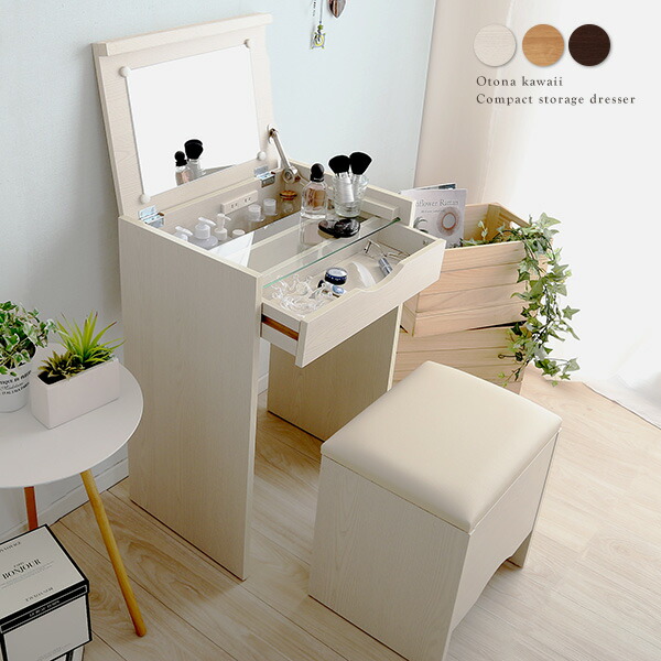 インテリア 収納家具 収納 収納家具 ドレッサー 大人可愛い ミラー 鏡台 1面ドレッサー おしゃれ スツール付き コンパクト 2口コンセント ナチュラル ホワイト ダークブラウン ミラー 大人かわいいインテリア コンパクト収納 ドレッサー 鏡台 ミラー スツール 付き 2点