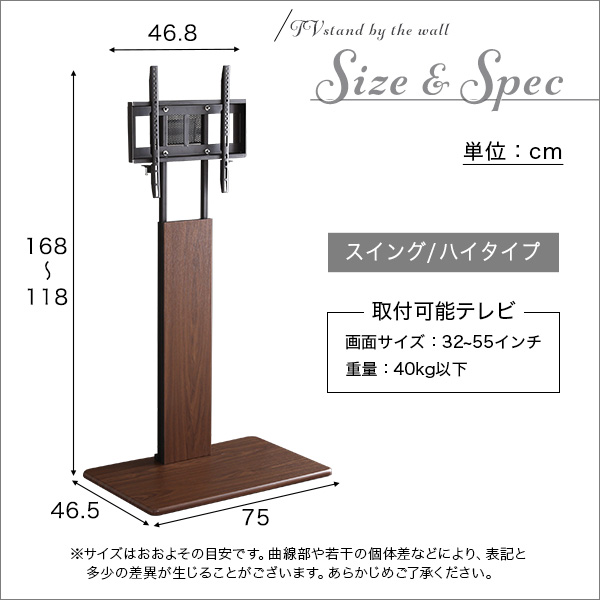 テレビスタンド 首振り機能付き ハイタイプ テレビ台 壁寄せテレビスタンド 壁掛け風 壁寄せ おしゃれ 11段階高さ調節 コード収納 32型 55型対応 震度7耐震試験済み Tvスタンド ホワイト ブラック ブラウン Og Bg デコレ Onpointchiro Com