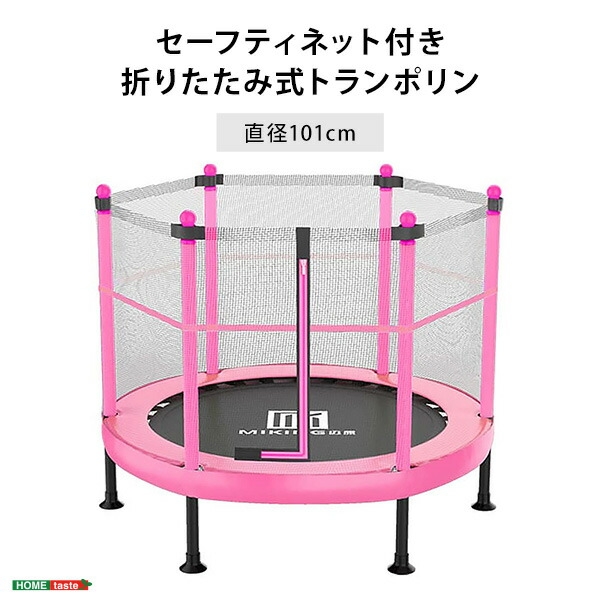 エクササイズ 静音性 ダイエット ジャンピング 高弾力ゴム トランポリン ネット付き 大人 フィットネストランポリン 運動 トレーニング 折りたたみ式 トランポリン 子供 兼用 ダイエット 101cm 大人 ダイエット セーフティネット付き折りたたみ式 トランポリン 保護カバー