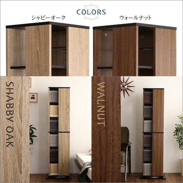 省スペース 回転式本棚 書棚 Cd 収納家具 6段 Dvd スマート収納 本棚 マンガ収納 コミック収納 コンパクト 回転コミックラック 360度回転 木目調 ヴィンテージ 回転ブックラック6段 Kerbr ケルブル Og インテリアshop Decor デコレ