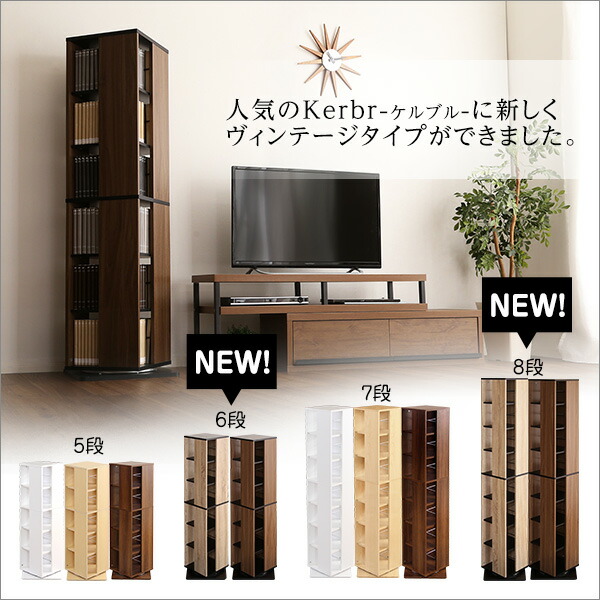 省スペース 回転式本棚 書棚 Cd 収納家具 6段 Dvd スマート収納 本棚 マンガ収納 コミック収納 コンパクト 回転コミックラック 360度回転 木目調 ヴィンテージ 回転ブックラック6段 Kerbr ケルブル Og インテリアshop Decor デコレ
