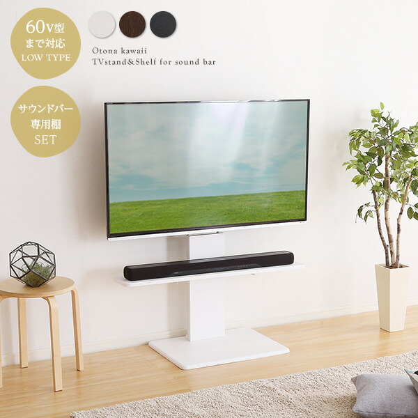 楽天市場】【25日限定☆全品☆5%OFFクーポン】 サウンドバー専用棚付き