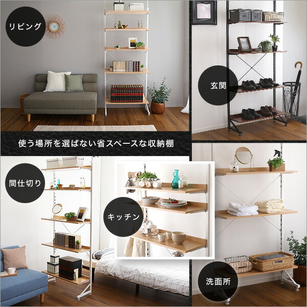 売り出し 突っ張りラック5段 可動棚 棚 収納 収納棚 リビング 洗面所 玄関 キッチン 間仕切り 仕切り 突っ張り 安心 スリム ラック 高さ調整 省スペース 収納ラック おしゃれ ラダーラック Fucoa Cl