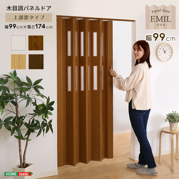 【新品アウトレット】パネルドア全窓タイプホワイト　174cm×1枚　間仕切り 新品アウトレット】パネルドア全窓タイプホワイト 174cm×1枚