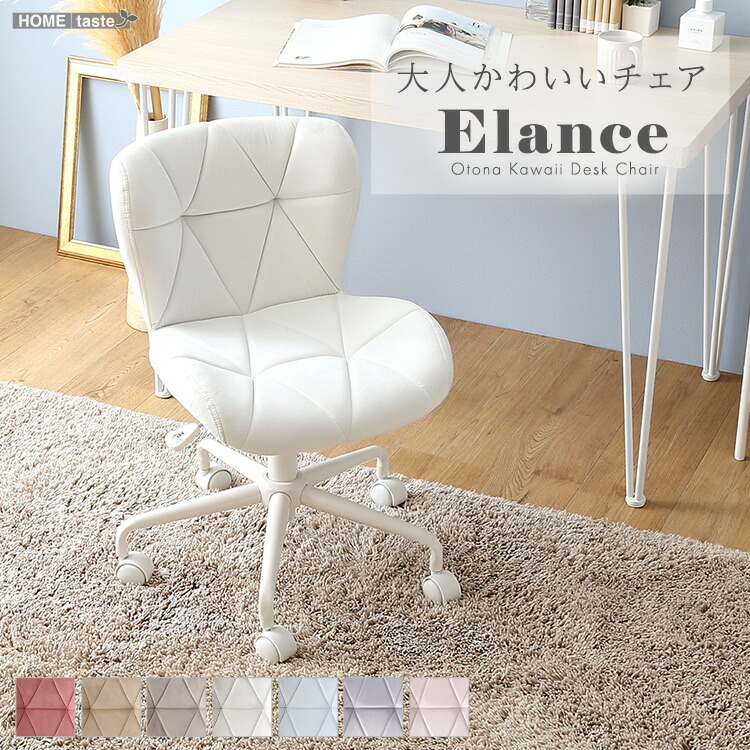 オフィスチェア 椅子 可愛い デスクチェア chair 椅子 おしゃれ ホワイト ok-crc_a.jpg
